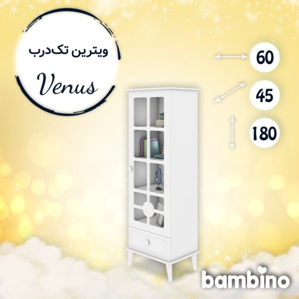 ویترین تک درب سیسمونی نوزاد ونوس - تصویر 1