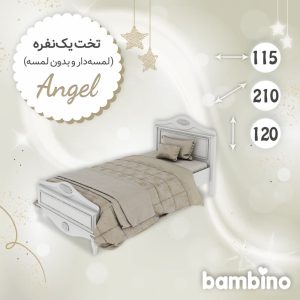 تخت یک نفره سفید ساده لمسه دار - تخت یک نفره لمسه دار