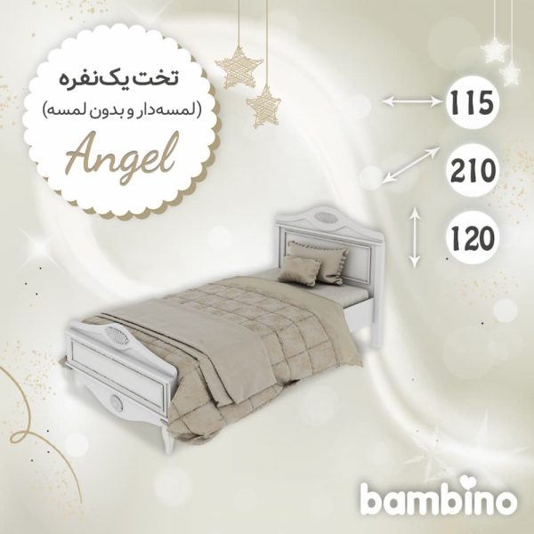 تخت یک نفره سفید ساده لمسه دار - تخت یک نفره لمسه دار