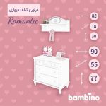 شلف دیواری ساده سیسمونی نوزاد رومانتیک