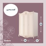 کمد بزرگ دخترانه سه درب سرویس تک نفره فلورا